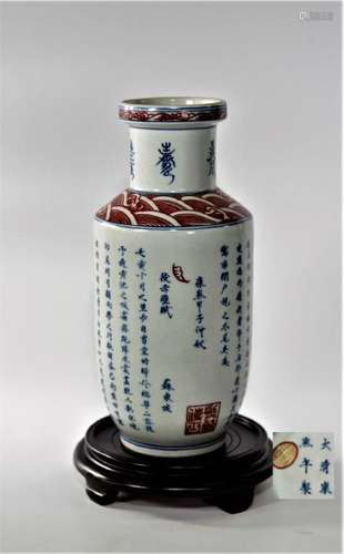 Chinese Blue/White and Copper Red Vase