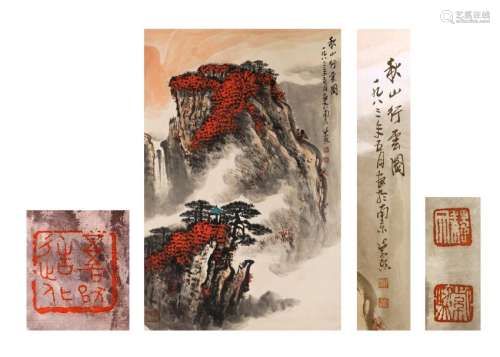 Chinese Scroll Painting Signed Wei Zi Xi ,73 x 23