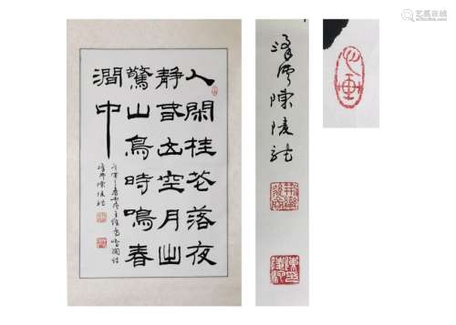 Chinese Scroll Calligraphy Signed by Chen Ling Tuo