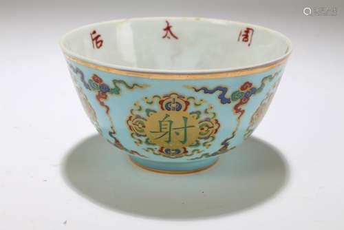 A Chinese Word-framing Porcelain Fortune Cup