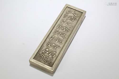 An Estate Chinese Money Brick Display