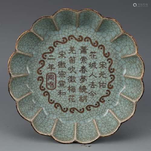 A GREY CRACKLE DISH PLATE MING DYNASTY.