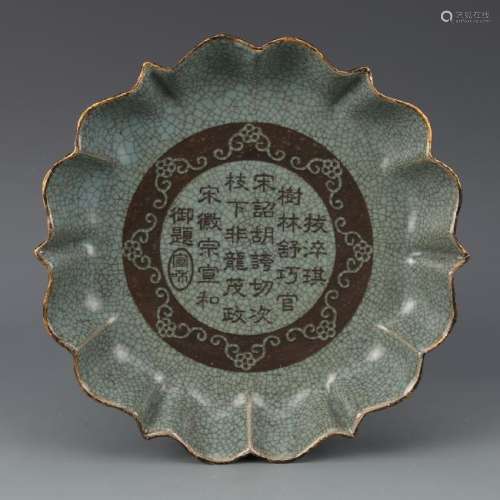A GREY CRACKLE MELLOW SHAPED PLATE MING DYNASTY.