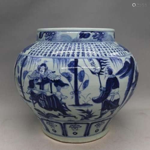 A BLUE & WHITE EMPEROR JAR YUAN DYNASTY 13TH/C.