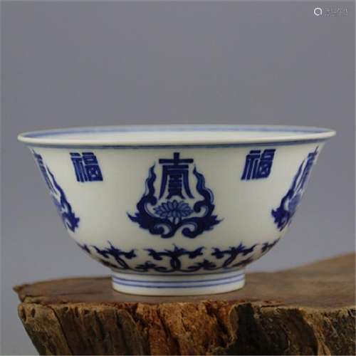 A BLUE & WHITE BOWL CHENGHUA MARK 14TH/C.