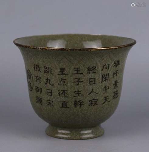 A GREY CRACKLE BOWL MING DYNASTY.