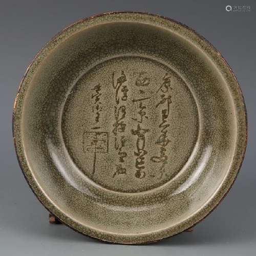 A CELADON CRACKLE PLATE MING DYNASTY.