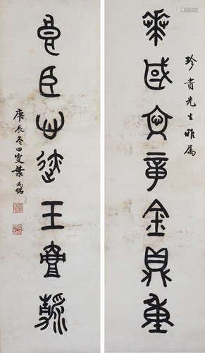 近代 叶为铭 (1866-1948) 书法对联