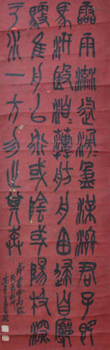 近代 吴昌硕 （1844—1927） 书法