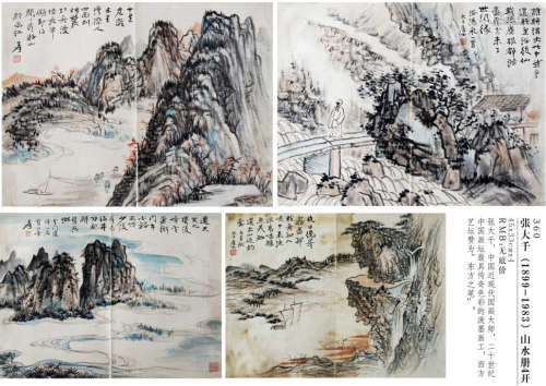 近代 张大千 （1899—1983）山水册4开