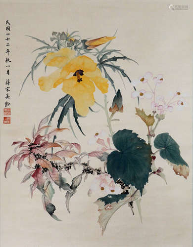 近代 宋美龄 （1898—2003） 花卉