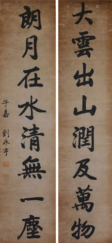 近代 刘永亨 （1850-1906）书法对联