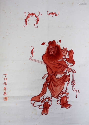 近代 任率英（1911-1989） 钟魁