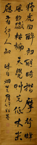 近代 清 何绍基（1799-1873） 书法
