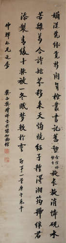 近代 樊增祥（1846-1931） 书法