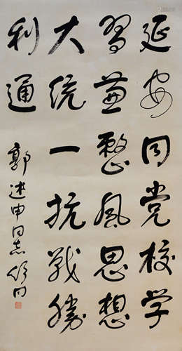 近代 舒同（1905-1998） 书法镜片