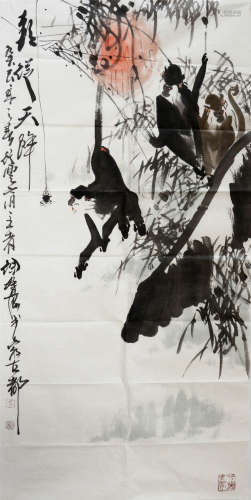 近代 徐培晨 （1951- ）猴