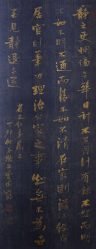 近代 曾国藩 （1811－1872） 书法