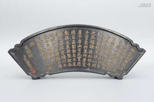A CHINESE FAN-SHAPED INK CARVED LANDSCAPE, QIANLONG MARK AND PERIOD, QING DYNASTY