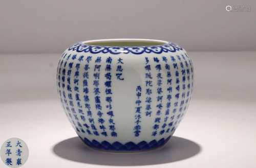 A YONGZHENG AMRK BLUE & WHITE BRUSH WASHER