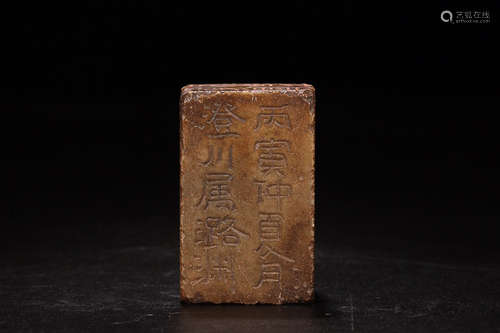 SHOUSHAN STONE SEAL WITH DOUBLE SIDES