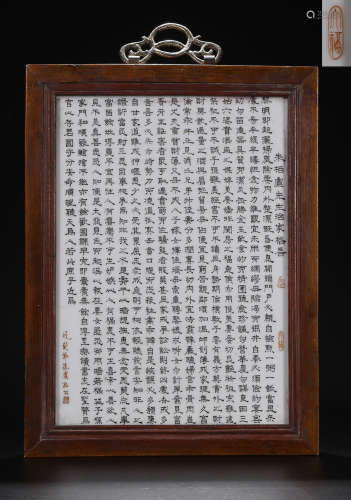 A INK GLAZE  CALLIGRAPHY DECORATED SCREEN