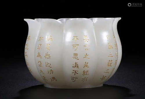 QIAN QING GONG BAO MARK WHITE HETIAN JADE GILT POEM FLOWER SHAPE INCENSE