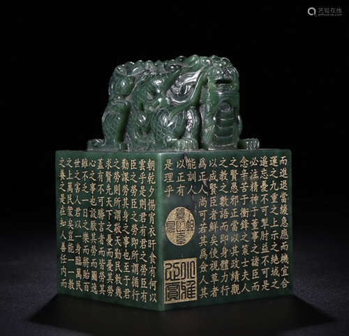 HETIAN JASPER DRAGON POEM IMPERIAL SEAL