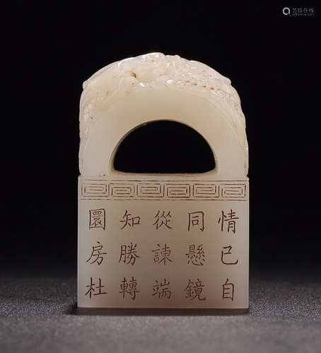 HETIAN JADE DOUBLE DRAGON SEAL