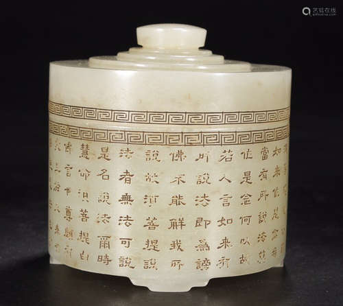 HETIAN JADE POEM THREE LEGS COVER CENSER