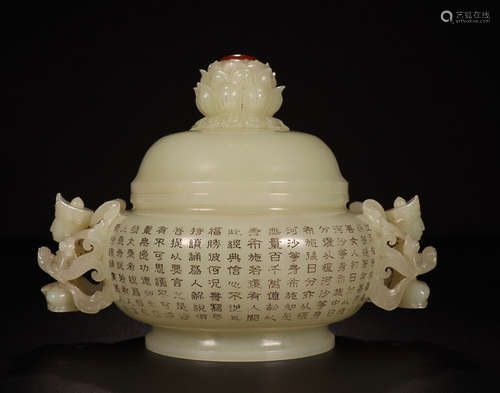 QIANLONG MARK WHITE HETIAN JADE DOUBLE EAR POEM COVER CENSER