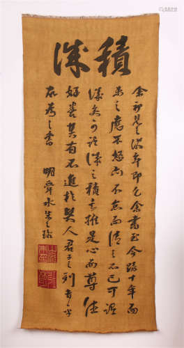 CHINESE EMBROIDERY KESI SCROLL CALLIGRAPHY