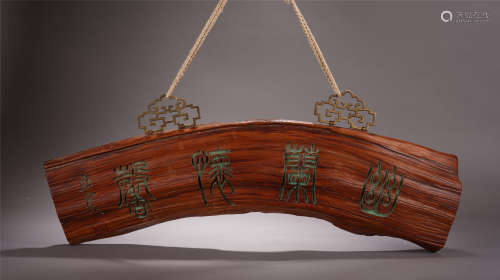 CHINESE WOOD CALLIGRAPHY HANGED SCREEN