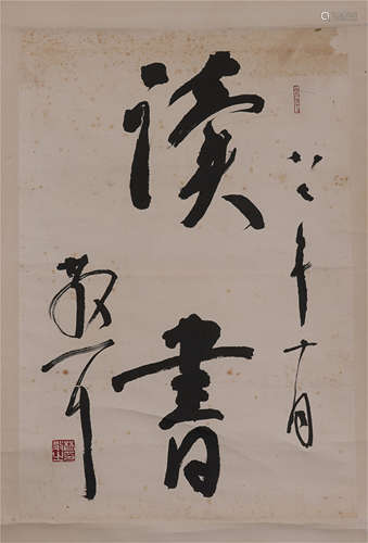 CHINESE SCROLL CALLIGRAPHY ON PAPER