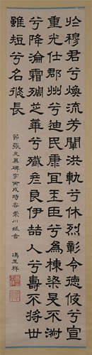 CHINESE SCROLL CALLIGRAPHY ON PAPER