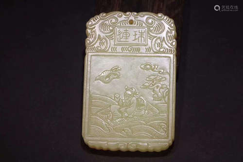 HETIAN JADE BRAND