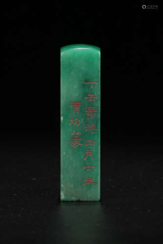 A XI'AN GRENN STONE WITH POETRY CARVING