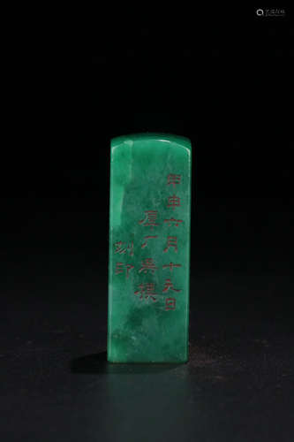 A XI'AN GREEN STONE SEAL CARVED IN POEM