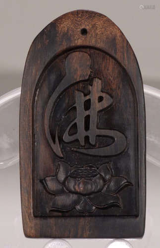 A CHENXIANG WOOD CARVED LOTUS PATTERN PENDANT