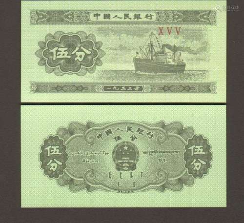 Chinese 1953 Five Cents Bill 50 Pc.