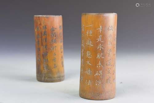 Chinese Bamboo Brush Pot