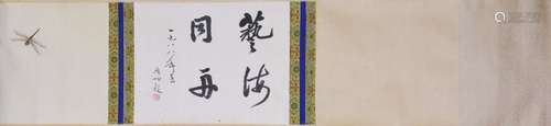 Chinese Hand Scroll Painting Of Bugs