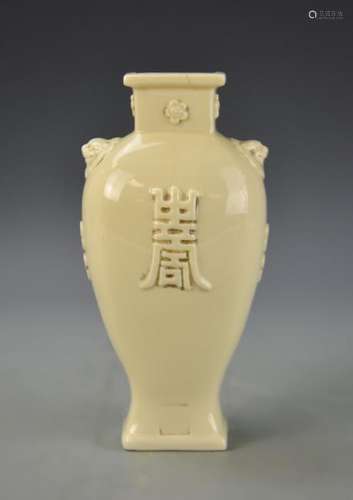 Chinese Cream Glazed Vase