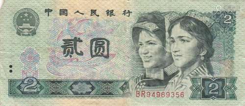 Chinese Four Bank Notes