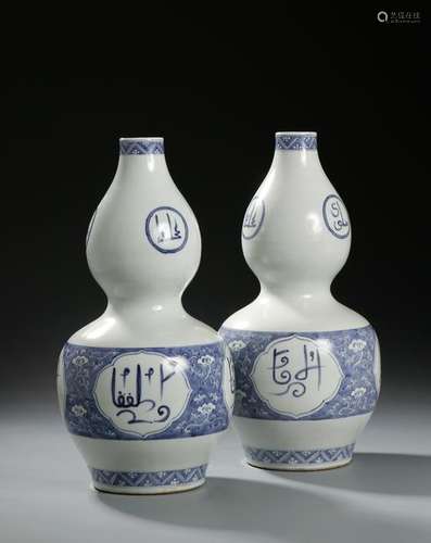 Pair Blue/White Arabic Inscribed Double-Gourd Vase