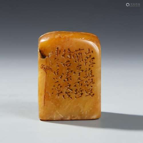 Chinese Inscribed Yellow Soapstone Seal