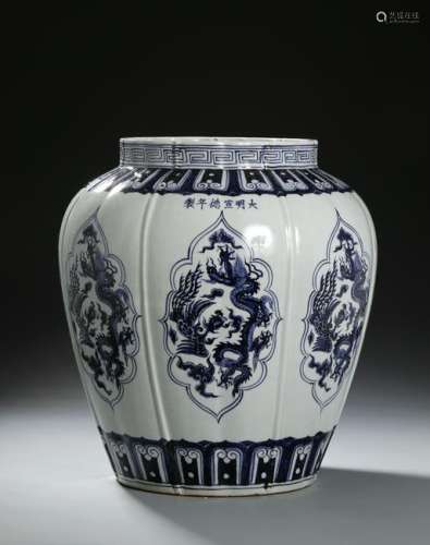 Chinese Blue and White 'Dragon and Phoenix' Jar