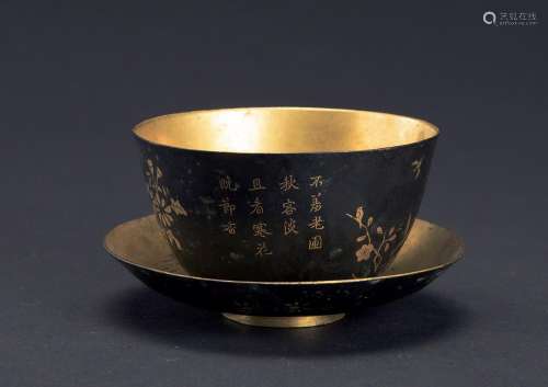 清代 铜鎏金花卉诗文带托茶碗