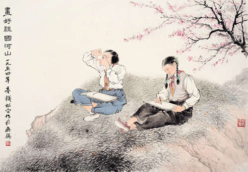 钱松嵒（1899～1985） 1954年作 画好祖国河山 镜框 设色纸本