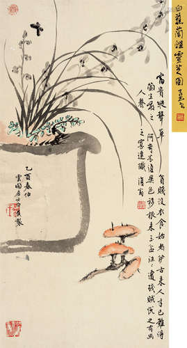 白蕉（1907～1969） 1945年作 兰蝶灵芝 立轴 设色纸本